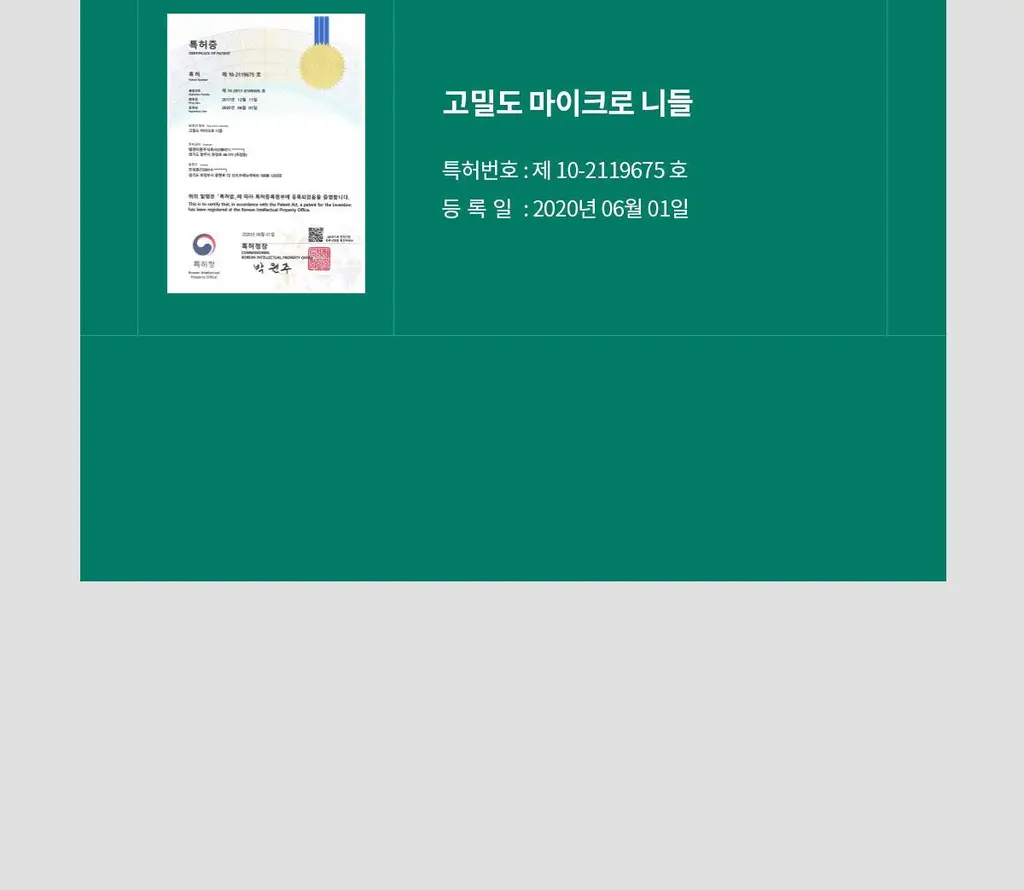 [경동제약] 하피도피 패치 딥 케어 3STEP 8매 (특허패치) 상세페이지 22